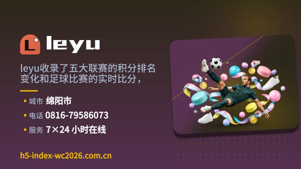 leyu印象