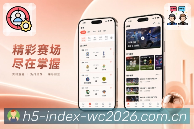 <strong> 世界杯买球网站</strong>栏目卡片App预览